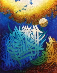 Amjad But, Names of ALLAH, 14 x 18 Inch, Oil on Board, Calligraphy Painting, AC-AMB-002
